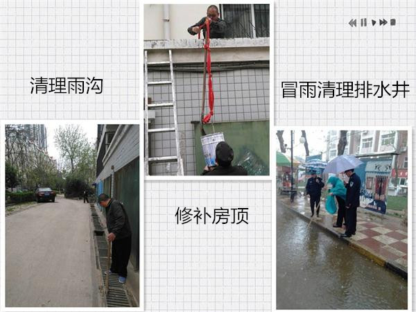 春雨襲來，我公司員工冒雨排水保障業(yè)主出行