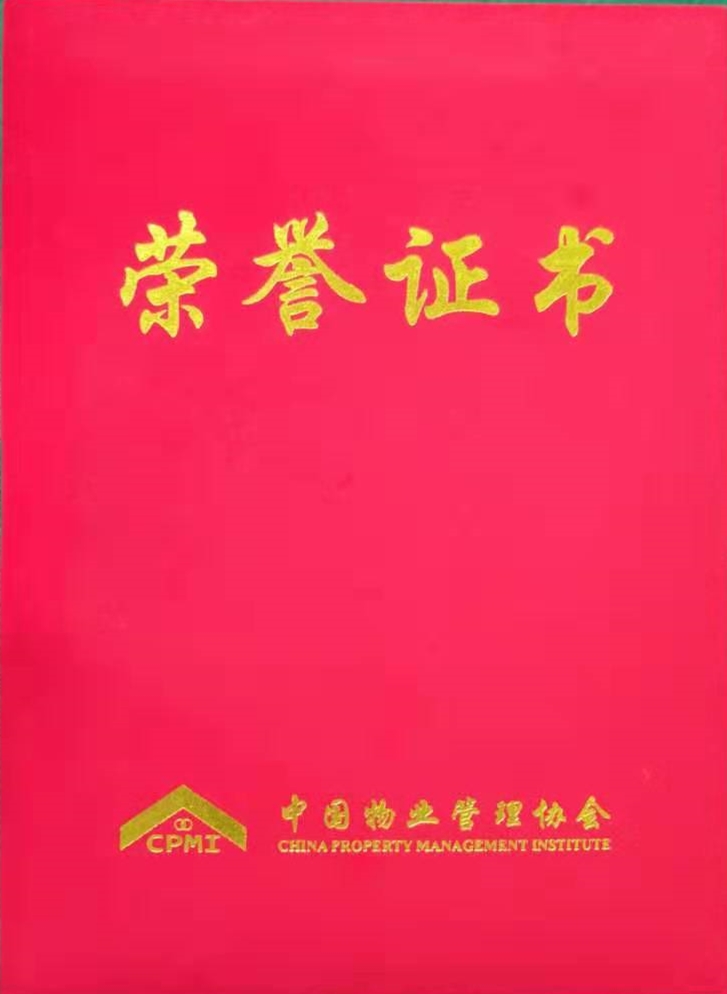 熱烈祝賀我公司被授予中國物協(xié)第二屆標(biāo)委會(huì)委員稱號(hào)